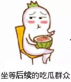 和谐吃瓜群搞笑视频,笑料横生！和谐吃瓜群搞笑视频大盘点