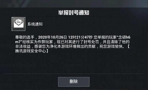 转发吃瓜视频会被封号吗,小心账号被封号的风险