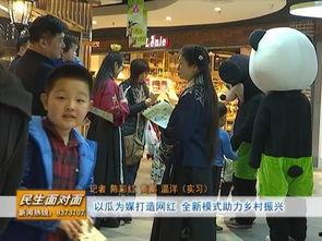 吃瓜群众视频直播,揭秘吃瓜群众视频直播背后的故事