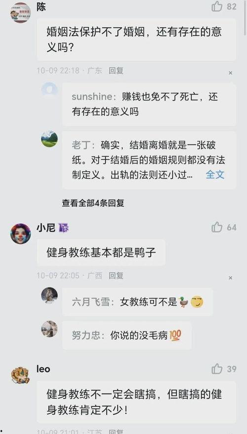教练吃瓜视频大全,趣味横生的体育圈幕后趣闻