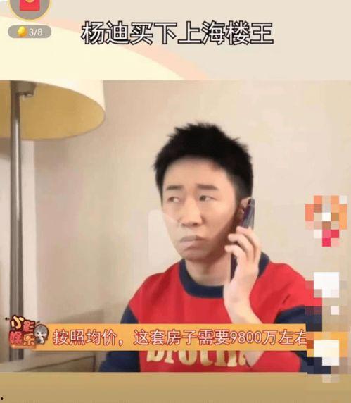 杨迪综艺吃瓜群众视频,揭秘娱乐圈幕后真相
