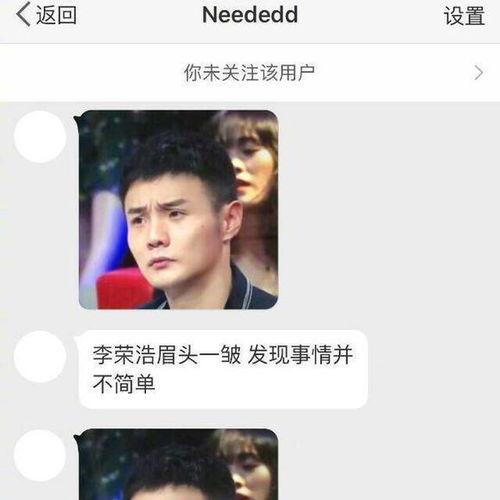 李荣浩吃瓜完整视频,趣味横生瞬间回顾