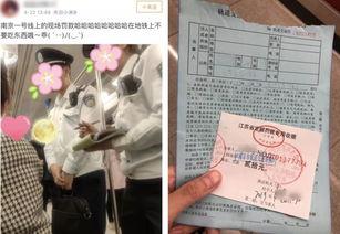 北京地铁群众吃瓜视频,现场视频引发热议