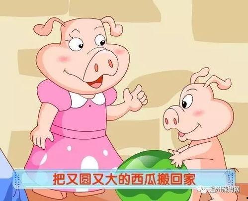吃瓜小猪猪视频在线观看,趣味视频带你领略欢乐时光