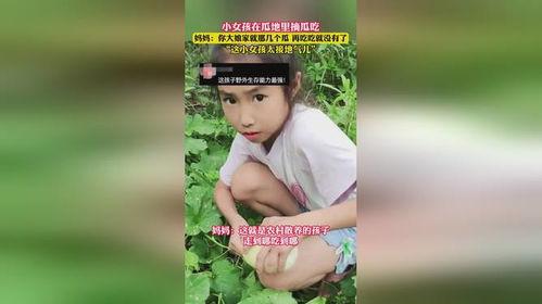 小女孩识字吃瓜视频,小女孩趣味识字视频走红网络