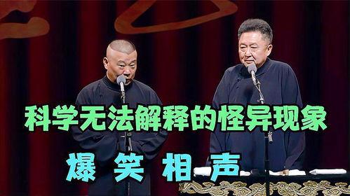吃瓜学法相声视频大全下载,笑料横生，普法知识一网打尽
