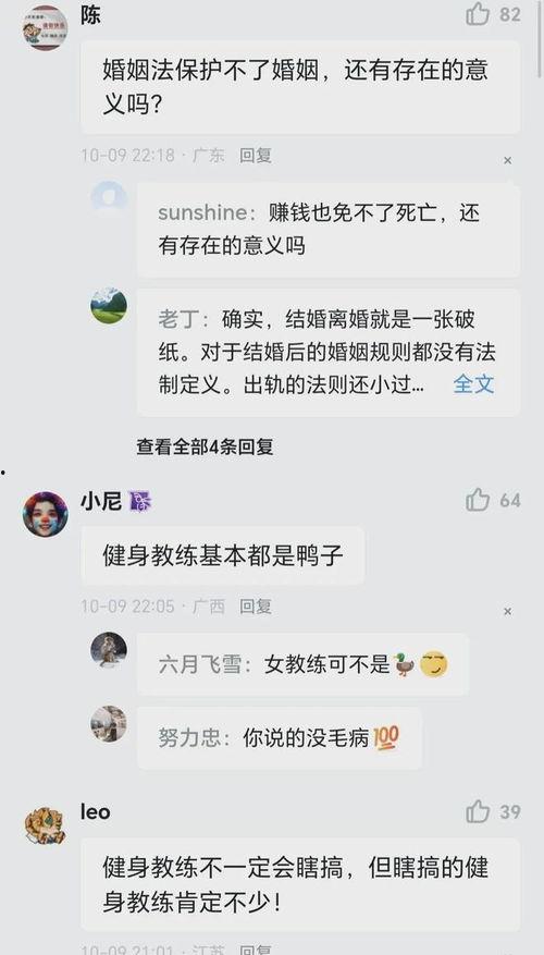 吃瓜大学生教练视频,校园体育新风尚