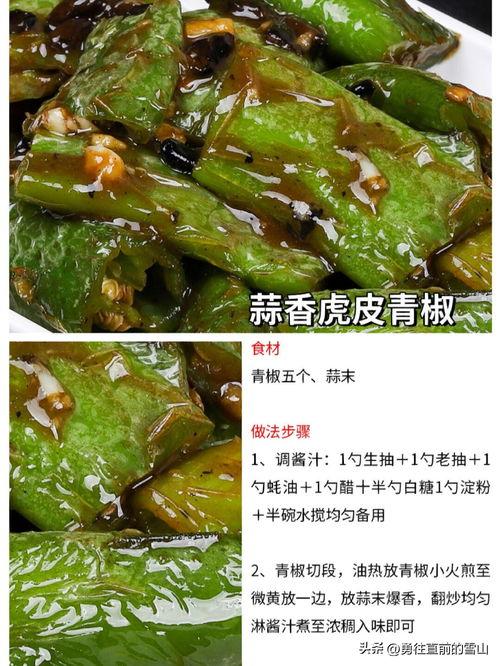 小雀瓜怎么抄菜吃的视频,跟随视频学做家常佳肴