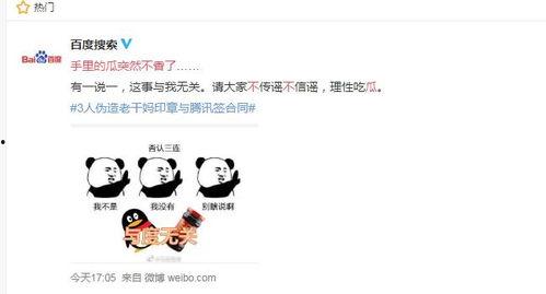 吃瓜的心疼视频,揭秘吃瓜背后的心酸故事