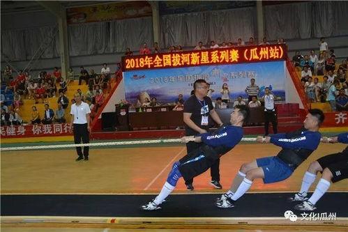 拔河吃瓜比赛视频大全集