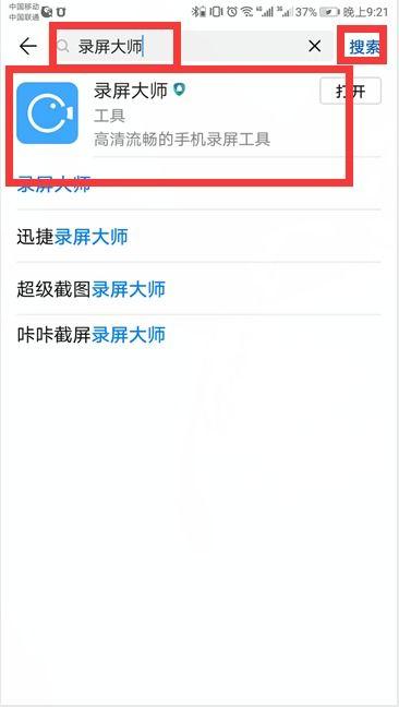 吃瓜直播录屏怎么弄视频,吃瓜直播录屏视频生成全攻略